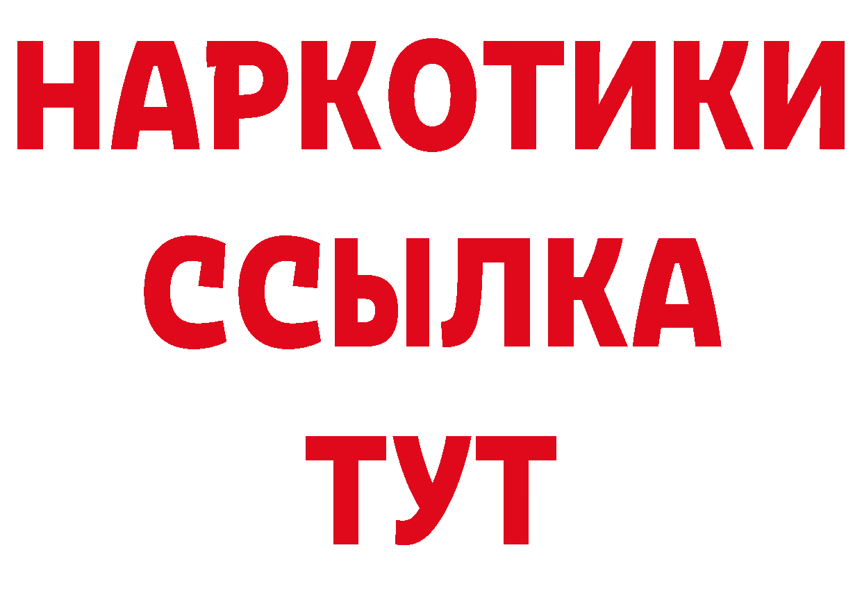 БУТИРАТ BDO 33% tor сайты даркнета блэк спрут Ярославль