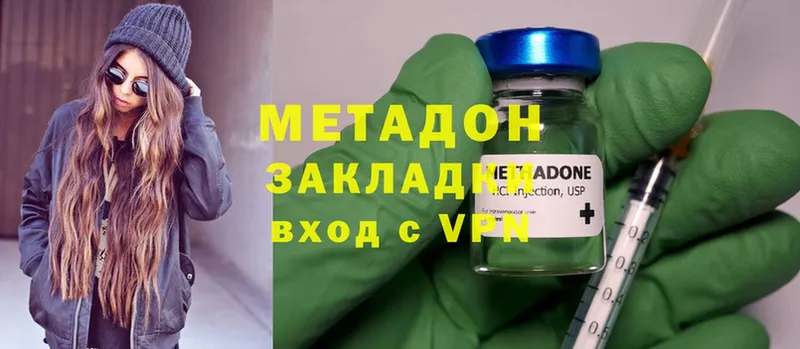 Метадон methadone  Ярославль 